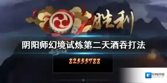 阴阳师幻境
