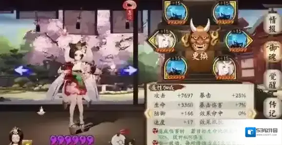 阴阳师试炼