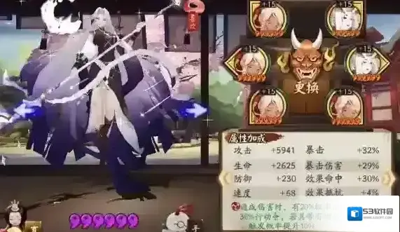 阴阳师叉姬