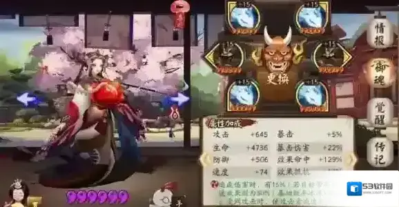 阴阳师怎么打