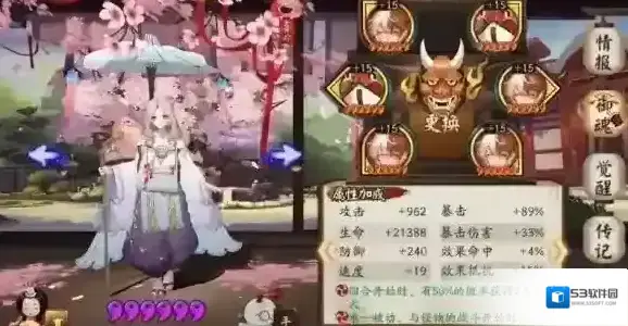 阴阳师泷夜叉姬