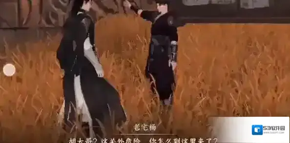 逆水寒坐标