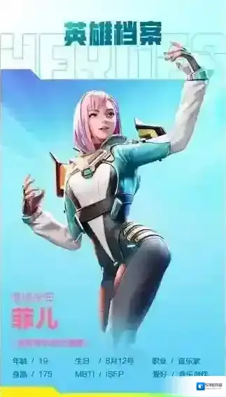 高能英雄菲儿