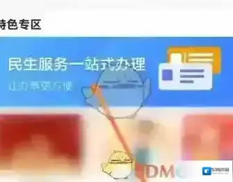 豫事办我们在