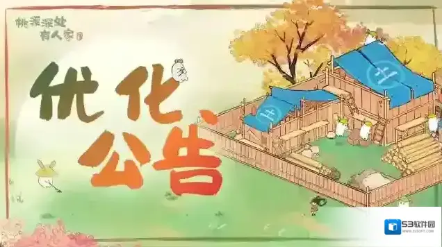 桃源深处有人家萝萝山5月11日版本优化