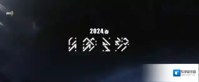 崩坏3★情报公开 | 来自■■的神秘讯号★