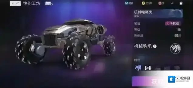 王牌竞速机械咆哮虎图鉴