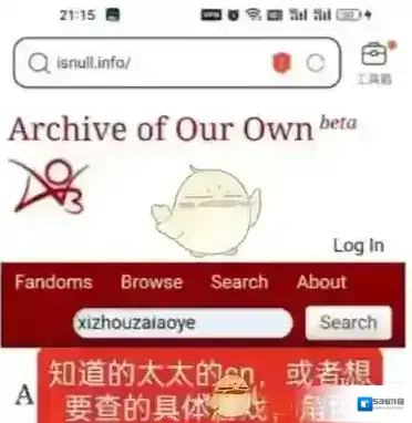 ao3就可以