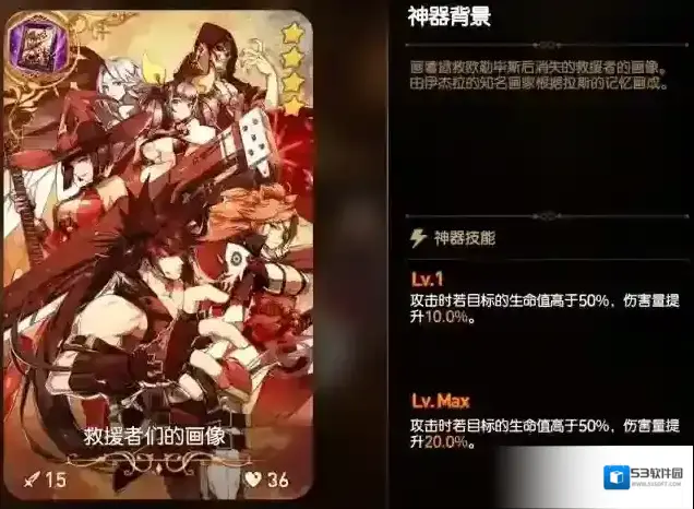 第七史诗角色