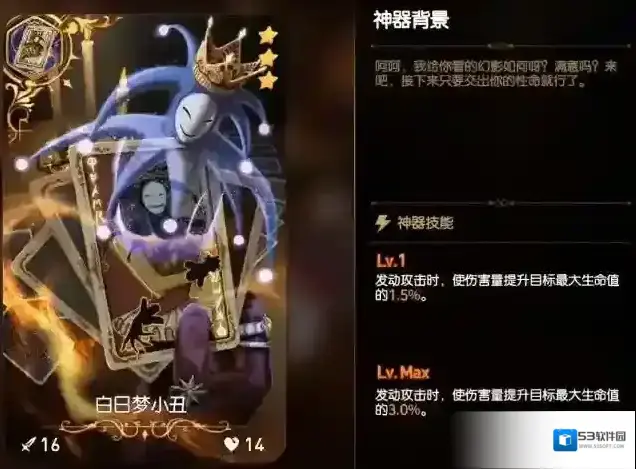 第七史诗神器
