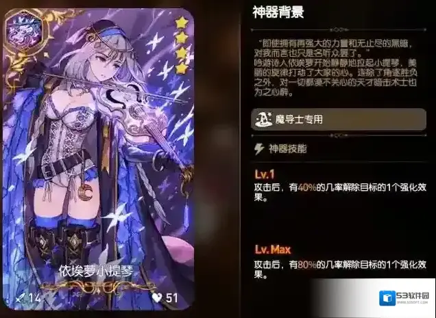 第七史诗四星