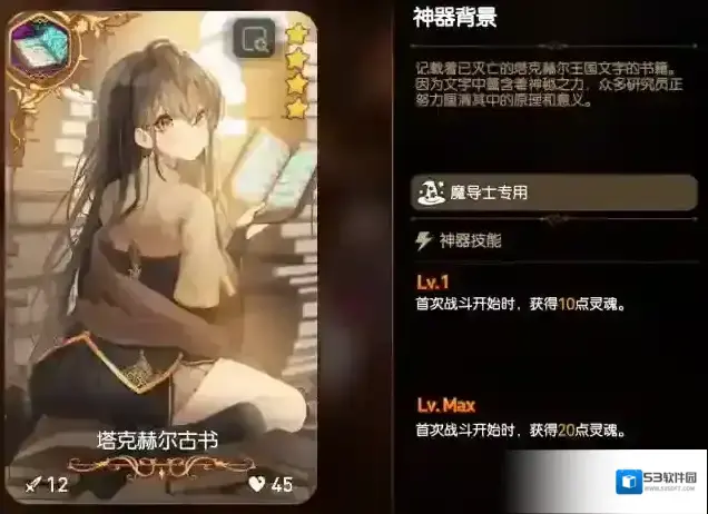 第七史诗五星