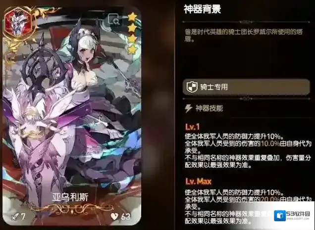 第七史诗奶妈