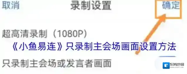 会议神器录制