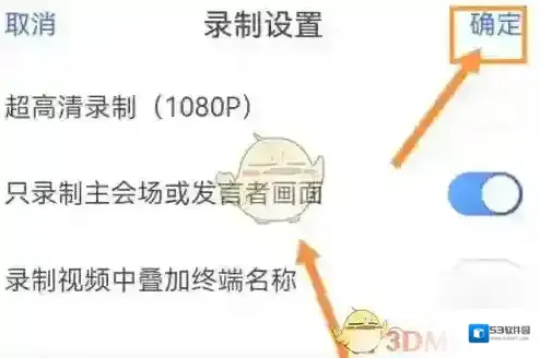 会议神器设置