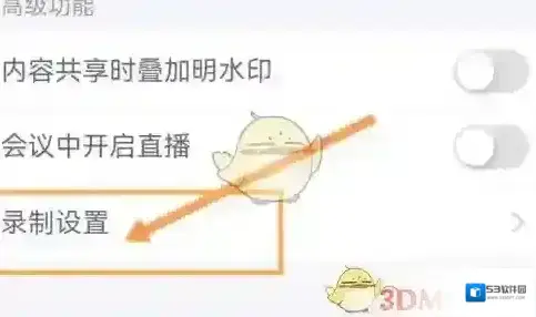 会议神器小鱼易连