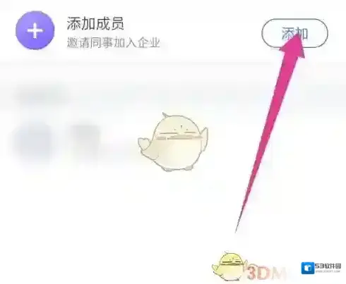 会议神器点击