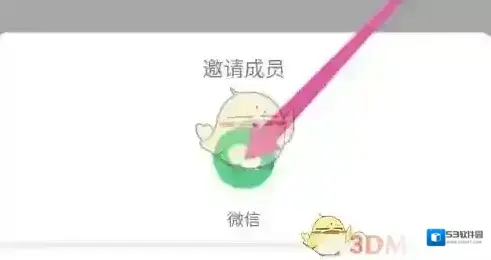 会议神器添加