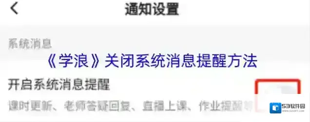 学浪点击