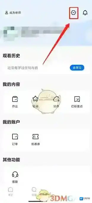 学浪界面