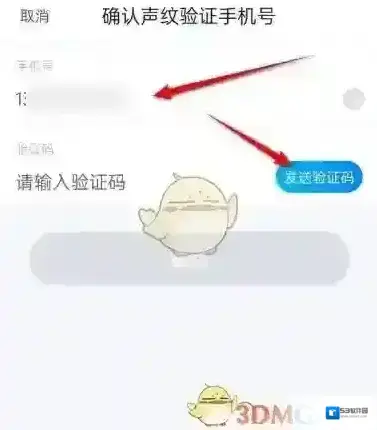 天猫精灵验证