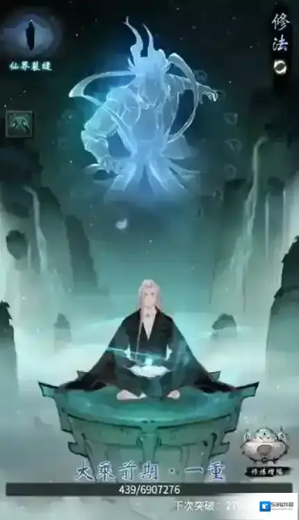 一念逍遥境界