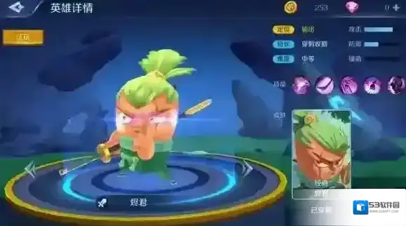 怦怦英雄有人说
