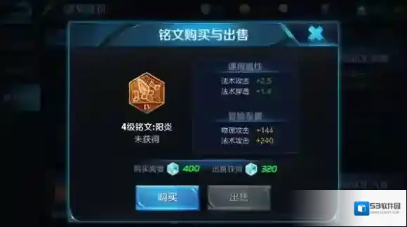 王者荣耀铭文