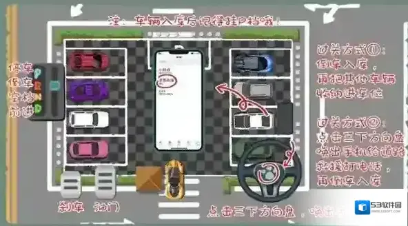 收纳物语倒车入库