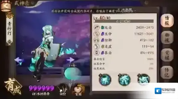 阴阳师斗技一姐青行灯的玩法攻略_获取途径