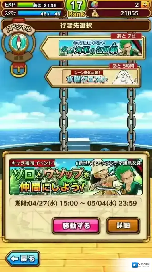 海贼王：万千风暴虹币有什么用 虹币获取途径介绍