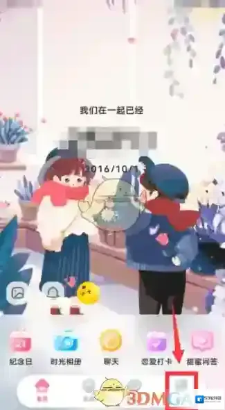 微爱点击
