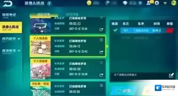 QQ飞车手游录像回放怎么举报 新增举报入口介绍