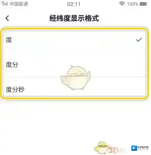 新知卫星地图经纬度