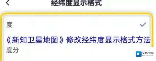 新知卫星地图格式