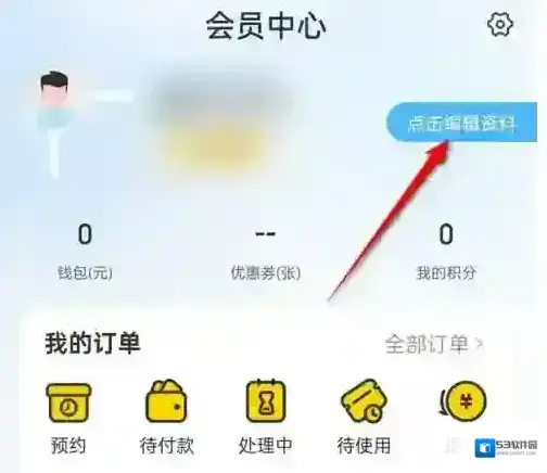 车轮查违章修改昵称