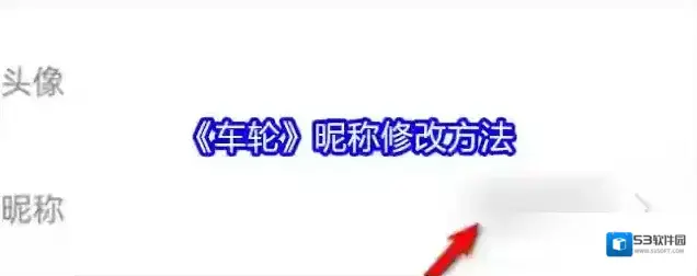 车轮查违章点击