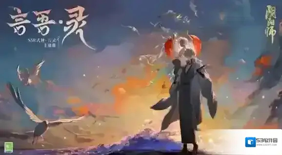 阴阳师录音艺术
