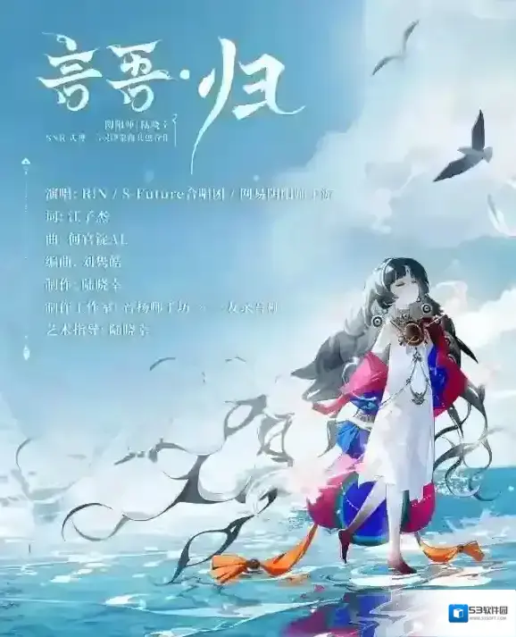 阴阳师印象曲