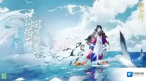 阴阳师言灵