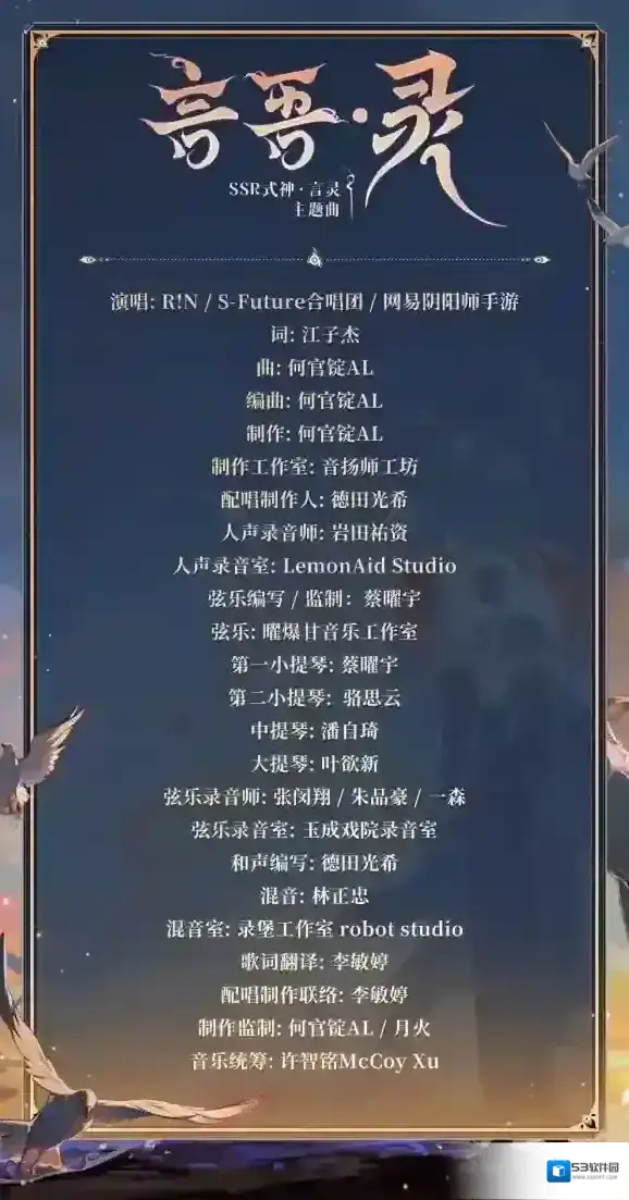 阴阳师言吾