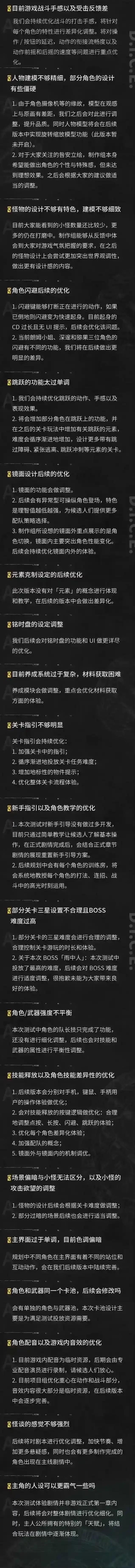 未尽行夜回顾总结