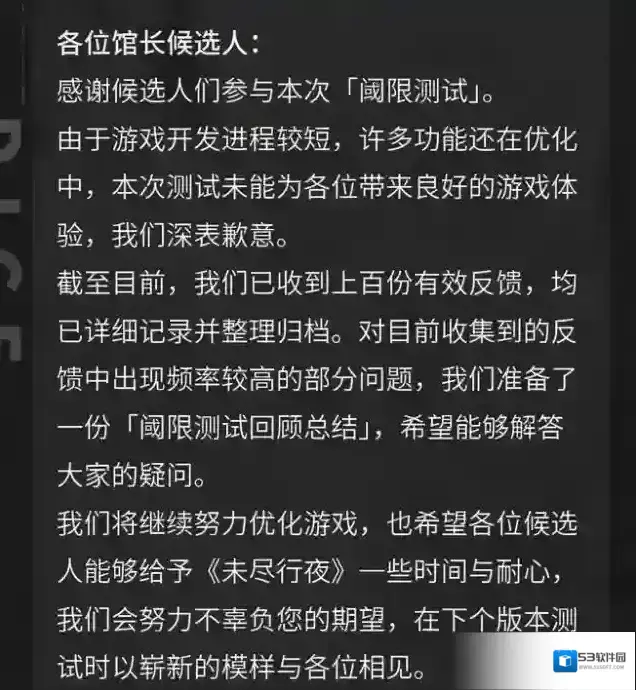 未尽行夜阈限