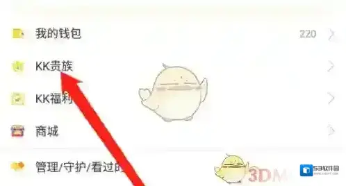 KK直播开通
