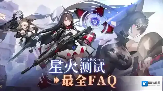 战火使命测试