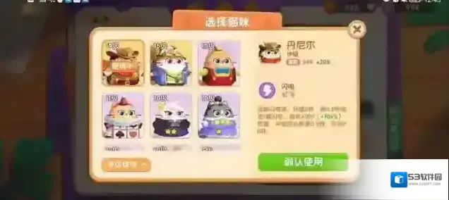 遇见喵克斯飞机