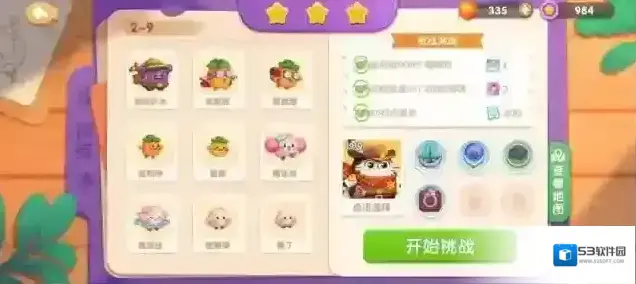 遇见喵克斯障碍物