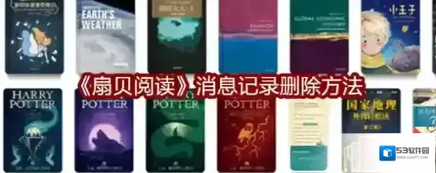 扇贝阅读点击