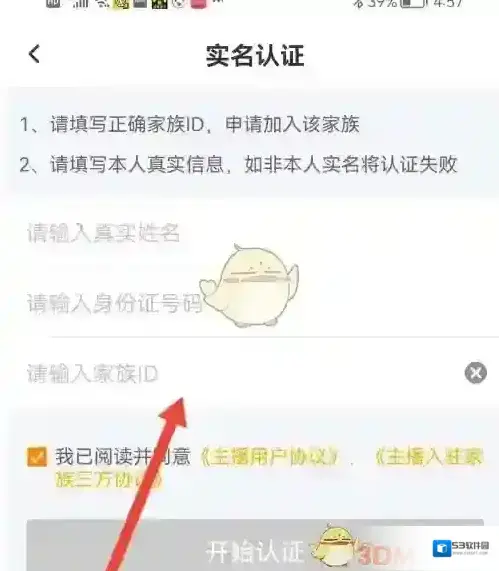 KK直播页面