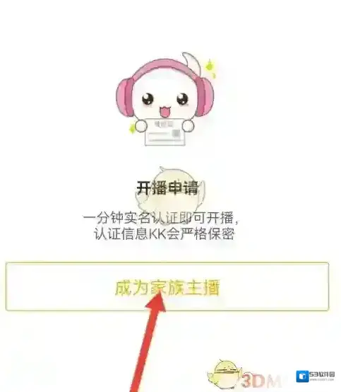 KK直播直播
